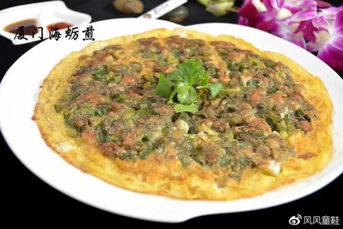 Oyster Omelette-Xiamen Food Oyster Omelette-Xiamen Food